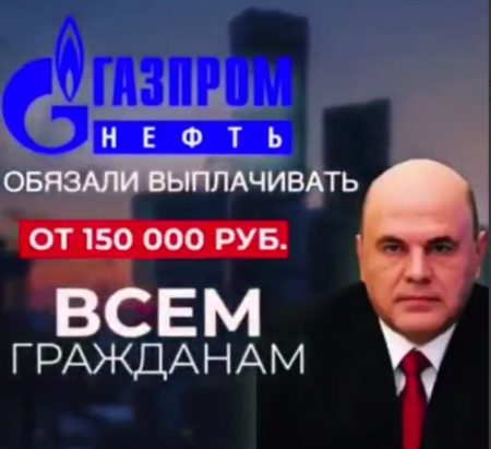 Платформа Газпром Инвестиции: отзывы о разводе