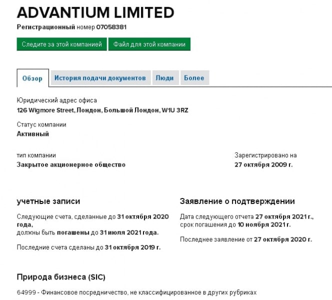Advantium Limited: отзывы о сотрудничестве, условия торговли