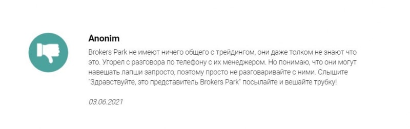 Brokers Park: отзывы трейдеров и проверка данных 2021