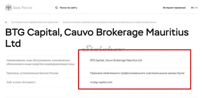 BTG Capital: отзывы о компании и обзор сайта btg-capital.com