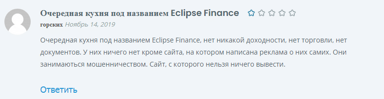 Экспертный обзор форекс-брокера Eclipse Finance: торговые условия и отзывы инвесторов
