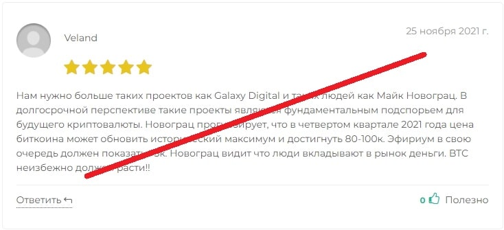 Galaxy Digital — отзывы и проверка компании galaxydigital.io