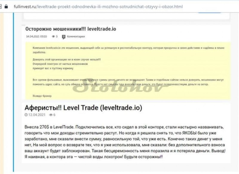 Level Trade: отзывы трейдеров и проверка официального сайта