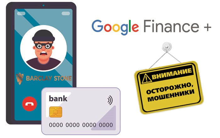 Отзыв о Google Finance+