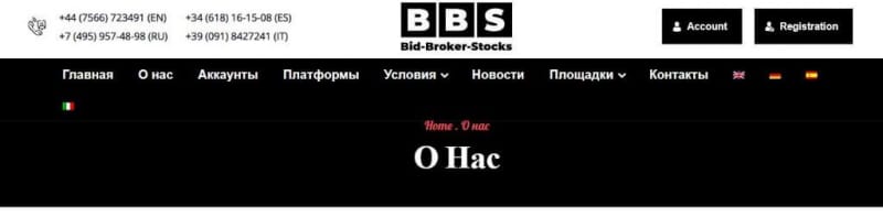 Отзывы о новом сайте мошенников: брокер Bid-Broker-Stocks