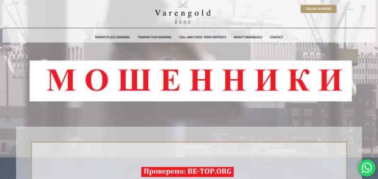 Varengold Bank МОШЕННИК отзывы и вывод денег