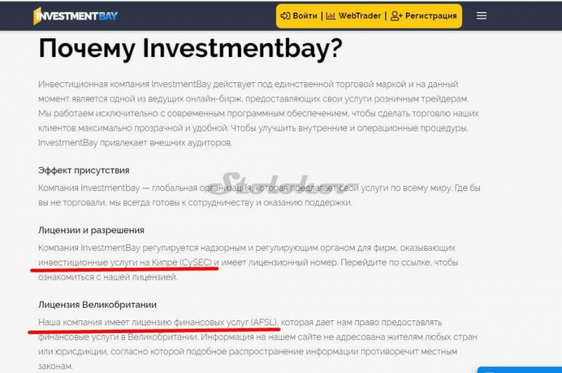 Брокер InvestmentBay: отзывы о мошеннике, обзор сайта, вывод денег