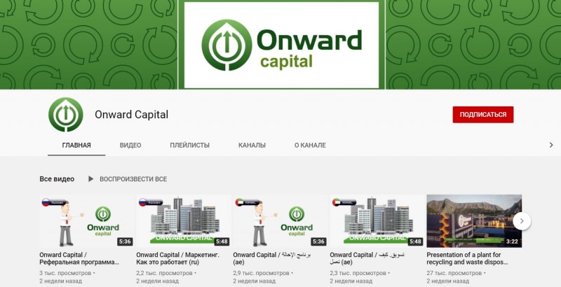 Экспертный обзор условий Onward Capital и отзывы экс-клиентов