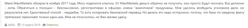 MaxiMarkets: правда или обман? Реальные отзывы пользователей о брокере
