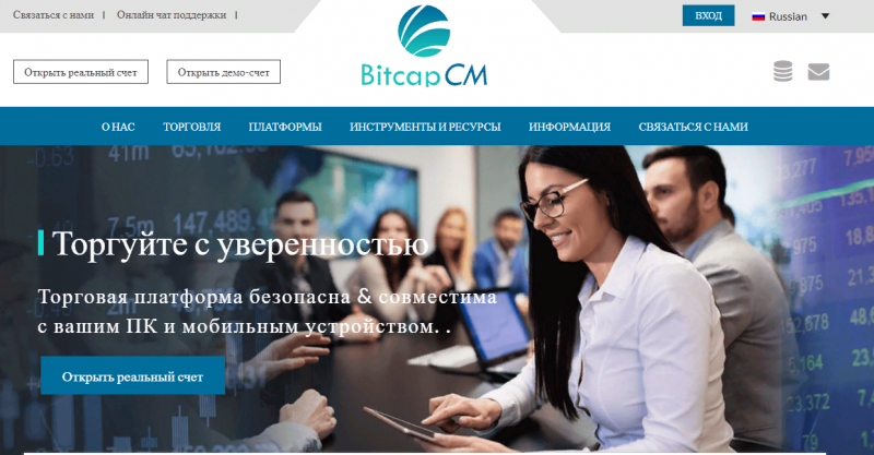 Обзор брокера-мошенника BitcapCM: отзывы обманутых клиентов