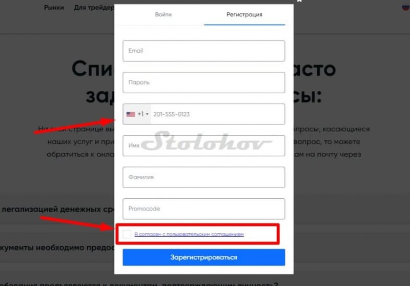 Отзывы о брокере-мошеннике Элскай Трейд и проверка сайта aftraderu24.com