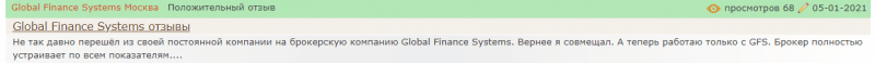 Чего ждать от брокера Global Finance Systems: обзор торговых условий и отзывы клиентов