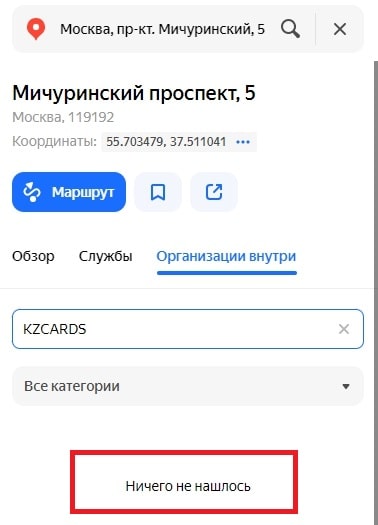 KZCARDS.RU — обзор, отзывы и проверка сервиса kzcards.ru