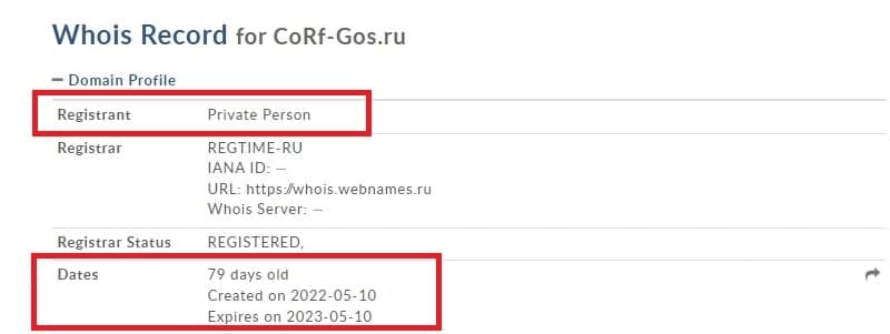 ЦОРФ (corf-gos.ru) — псевдорегулятор и мошенник