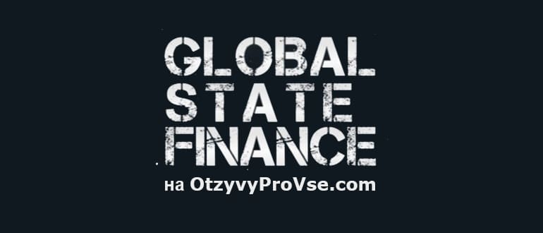 Global State Finance