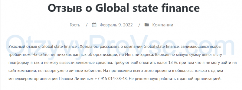 Global State Finance