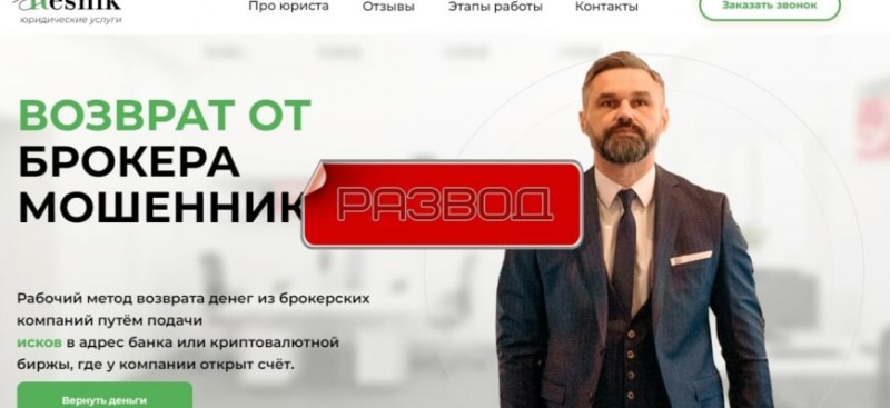 Resnik Юридические услуги — отзывы о lawchargbebacking.ru