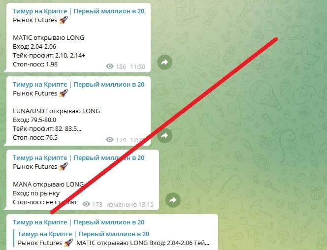 Телеграм-канал Тимур на Крипте — честные отзывы