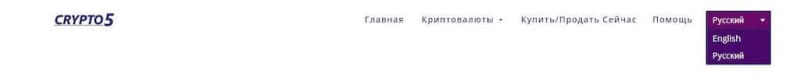 Возраст сайта говорит о профессионализме мошенников: отзывы о Crypto5