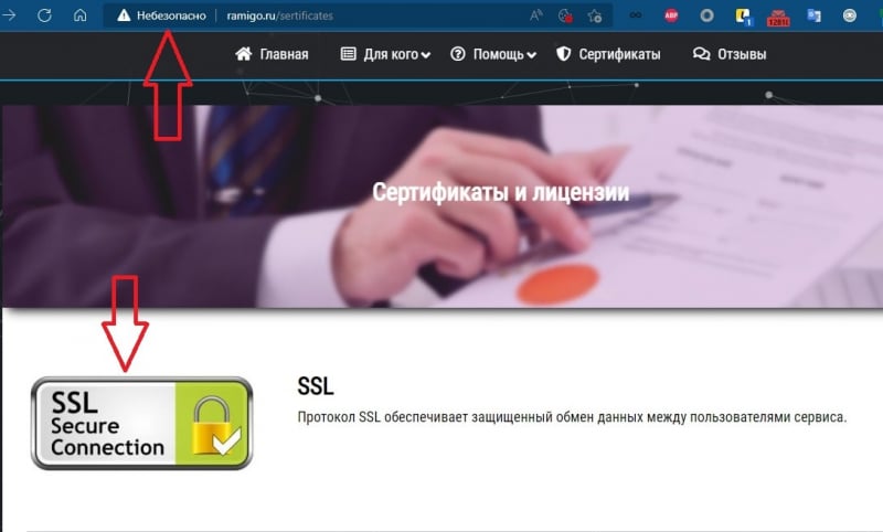 Гарант-сервис ramigo.ru — проверка и отзывы о проекте