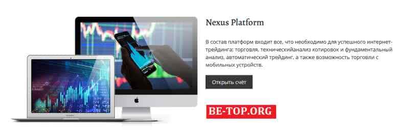 Nexus Investment МОШЕННИК отзывы и вывод денег