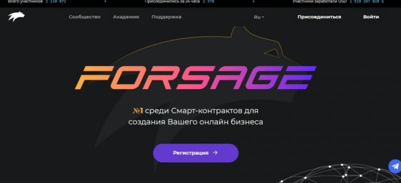 Проект Forsage (Форсаж, forsage.io)