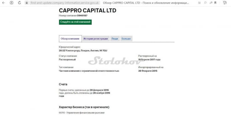 Реальные отзывы о компании Cappro FX: честный брокер или лохотрон?