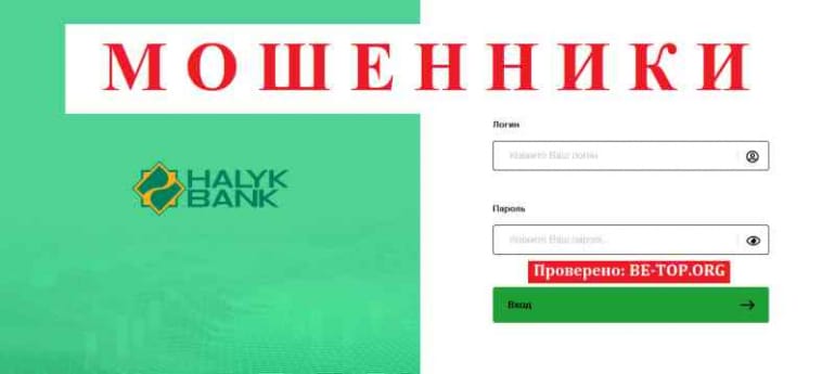 Halyk Bank МОШЕННИК отзывы и вывод денег