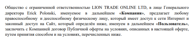 Обзор CFD-брокера Lion Trade Online: механизмы работы и отзывы клиентов