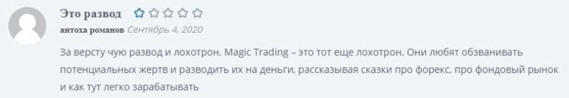 Обзор инвестиционного проекта Magic Trading: условия сотрудничества, отзывы