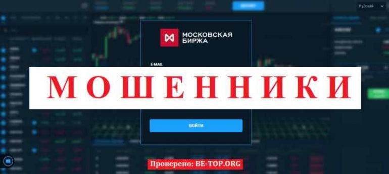 Light-trading.terminal-moex.com МОШЕННИК отзывы и вывод денег