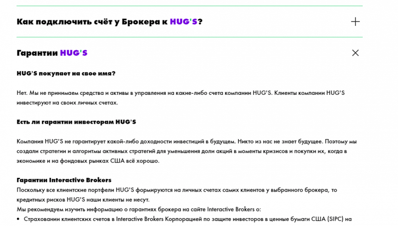 Афера по-украински: обзор инвестиционной платформы Hug’s и отзывы обманутых вкладчиков