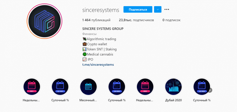 Sincere Systems: отзывы клиентов и обзор торговых предложений