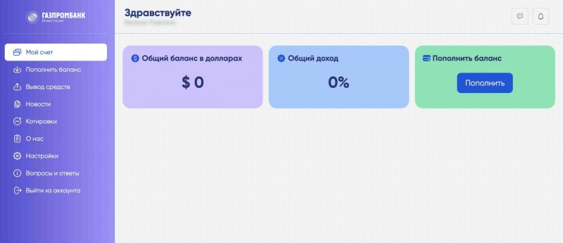Отзывы трейдеров о Pgazinv: как вернуть деньги в 2023?