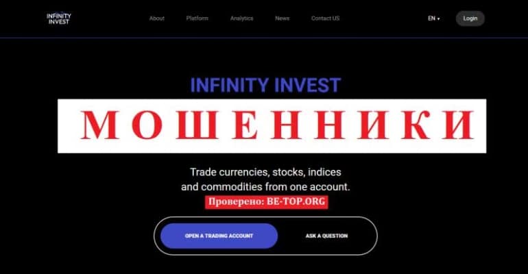 Infinity Invest - обзор очередного скам-проекта, отзывы реальных клиентов
