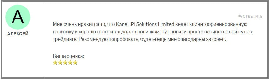 Kane LPI Solutions Limited - Свежие отзывы 2024