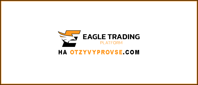 Eagle Trading Platform