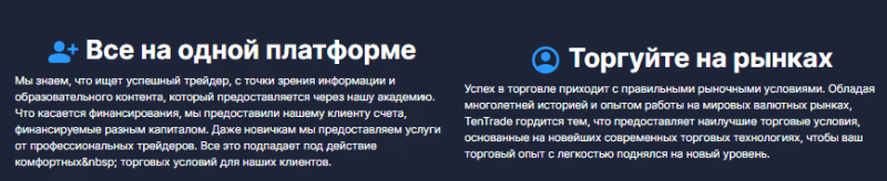 Проект SpotOption — отзывы, разоблачение