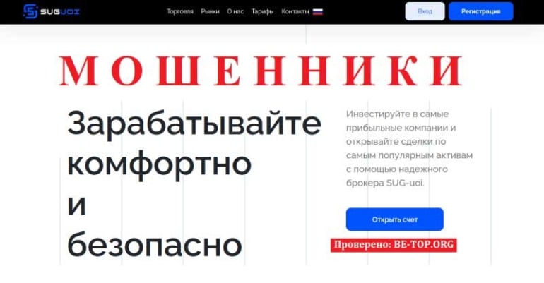 Развод от мошенников из SUG-uoi, вывод денег