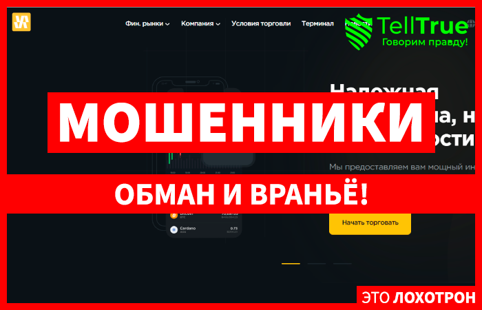 SayaneMp (sayanemp.net) лжеброкер! Отзыв Telltrue