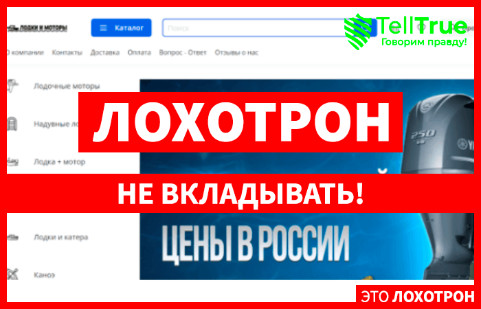 tutlodki.ru (tutlodki.ru): обзор и отзывы