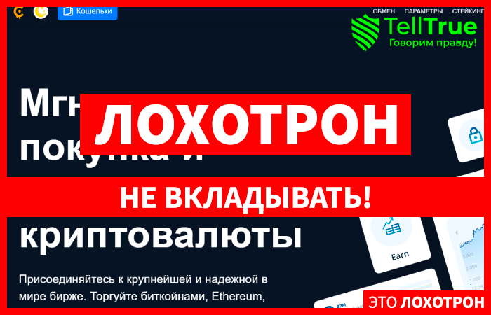 Bitorbi (bitorbi.com) биржа серийных мошенников!