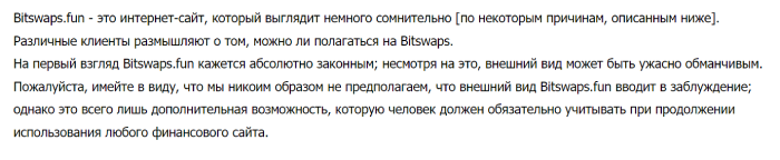 BITSWAP (bitswap.fun) обменник, созданный для кидалова!