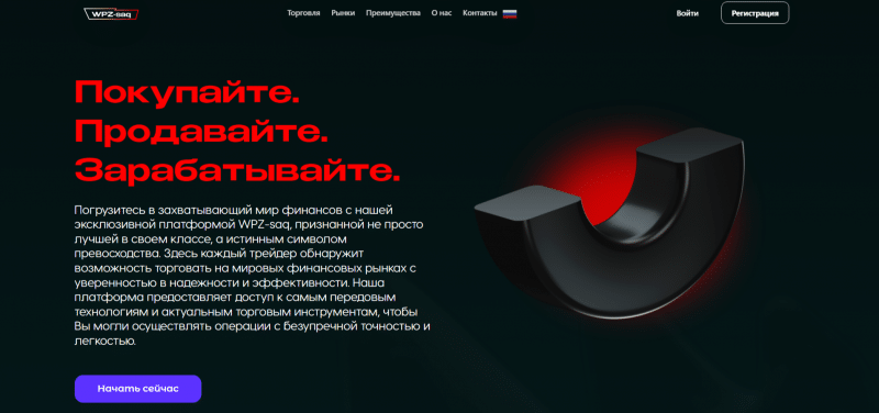 Брокер WPZ-saq (wpzsaq.net), отзывы трейдеров о компании 2024. Как вернуть деньги на карту?