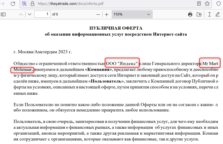 Отзывы о брокере Y Trade (Игрек Трейд), обзор мошеннического сервиса. Как вернуть деньги?