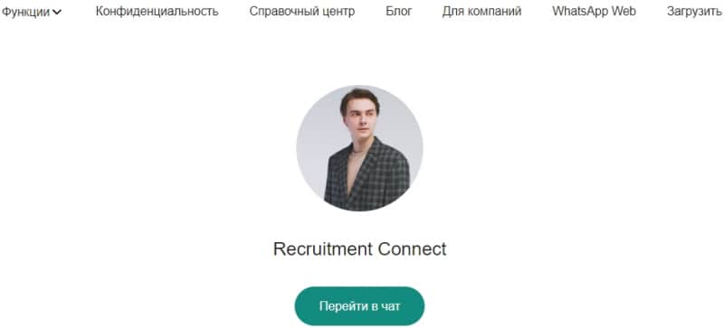 RECRUITMENT CONNECT LTD — компания по трудоустройству, отзывы