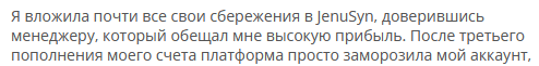 Брокер-мошенник JenuSyn — обзор, отзывы, схема обмана