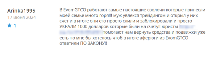 Evom GTCO (evomgtco.com) лжеброкер! Отзыв Telltrue