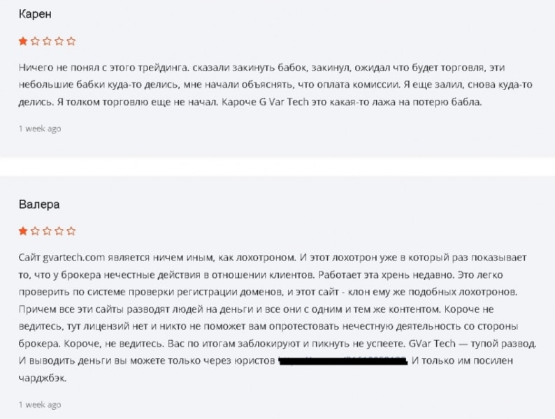 GVar Tech: отзывы реальных трейдеров, обзор брокера. Как вернуть вложенные деньги?