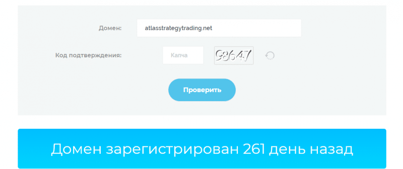 Atlas Strategy Trading — инвестиционный проект, отзывы